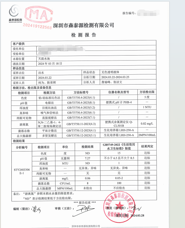 1727683069199078.png 二次供水報(bào)告.png